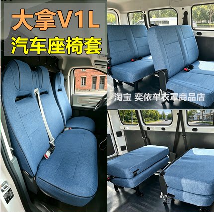 26款上汽大通大拿VIL座套增程版长轴高/底顶7座座椅套全包座垫27