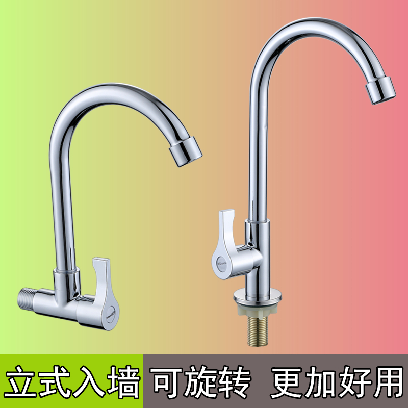 洗菜盆单冷水龙头入墙式旋转防溅