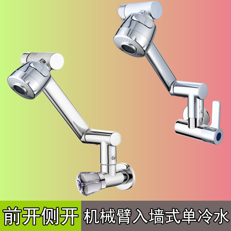 4分入墙式万向单冷水龙头侧进水