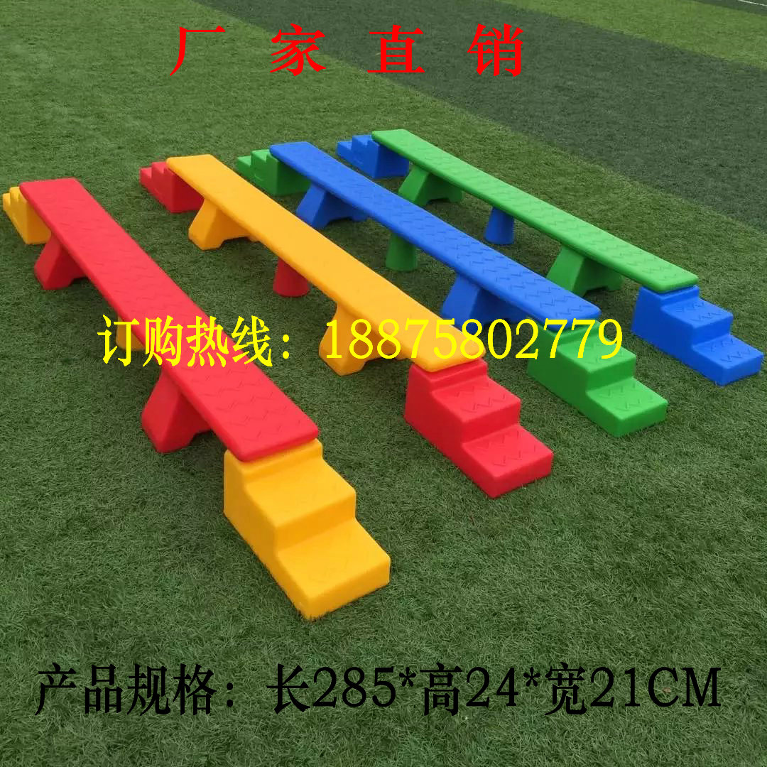 塑料高架桥平衡木感统训练器材