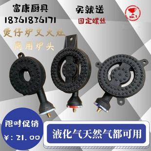 煲仔炉炉头商用灶头配件天然气煲仔饭炉头液化气砂锅炉芯文火灶芯