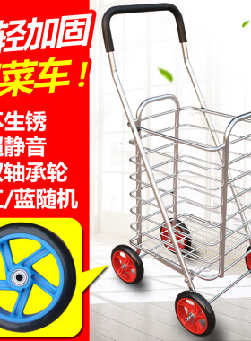 大号四轮拉杆菜车购物车