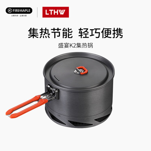 火枫泡面锅户外锅具野餐烧水锅