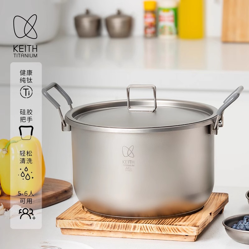 KEITH铠斯钛锅6L大容量野营汤锅家用户外蒸煮锅煲汤锅双耳锅加厚