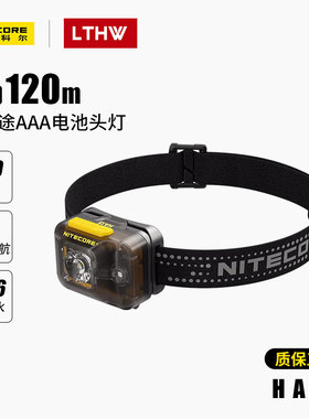 nitecore奈特科尔头灯越野跑户外轻量化强光超亮登山戴式头灯HA13