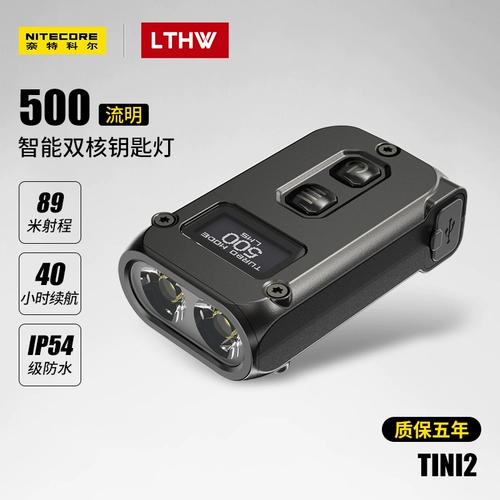 Брелок с usb-зарядкой, дорожный портативный фонарь