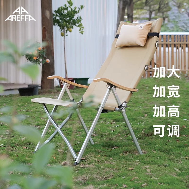 Areffa户外可调节椅子海狗椅折叠椅露营野外高端新款大号航空铝新