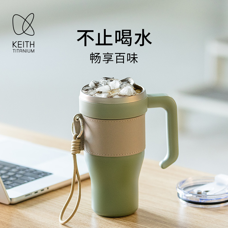 keith铠斯巨无霸钛水杯大容量高颜值吸管杯女新款保冷冰霸水杯子+
