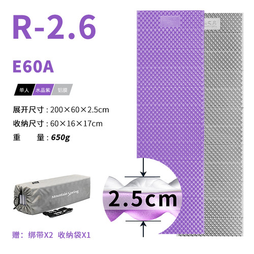 山之泉E60A蛋巢垫高R值加厚铝膜露营帐篷睡垫午休垫户外防潮垫