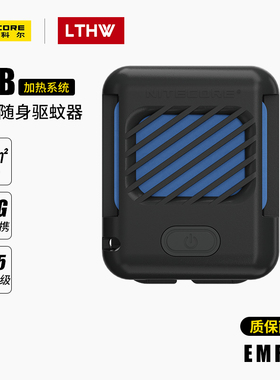 奈特科尔EMR05/06电蚊香片加热器驱蚊虫户外随身电子驱蚊子神器