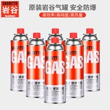 Полочная карта -типа -надежный газопроницаемый газовой газовый газовый газовый цилиндр Butan Газовый цилиндр.