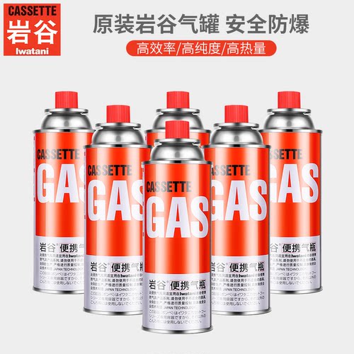 卡式炉气罐安全防爆瓦斯气瓶丁烷