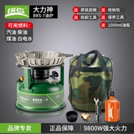 bếp ga mini xếp gọn Anh Trai BRS-7 Hercules Bếp Ngoài Trời Bếp Xăng Diesel Bếp Tự Lái Cắm Trại Dã Ngoại Di Động Lửa Bếp bếp cồn khô đi phượt bếp ga mini du lịch gấp gọn