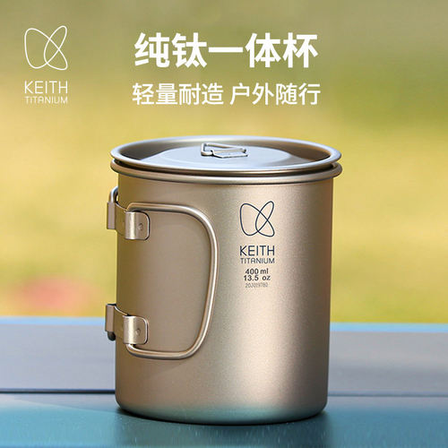keith铠斯钛杯户外纯钛水杯咖啡杯折叠露营便携野餐杯子茶杯宽口