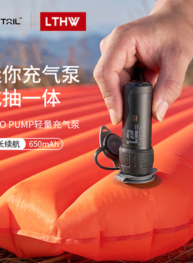 FLEXTAIL鱼尾ZERO系列迷你充气泵户外充抽一体无线自动电泵气垫床