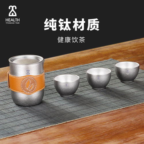 铠斯钛时代纯钛旅行茶具套装双层快客杯一壶三杯泡茶器户外便携