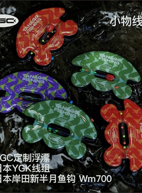 YGC小物钓配套成品水母线组溪流鳑鲏白条YGK线组主子线新半月鱼钩
