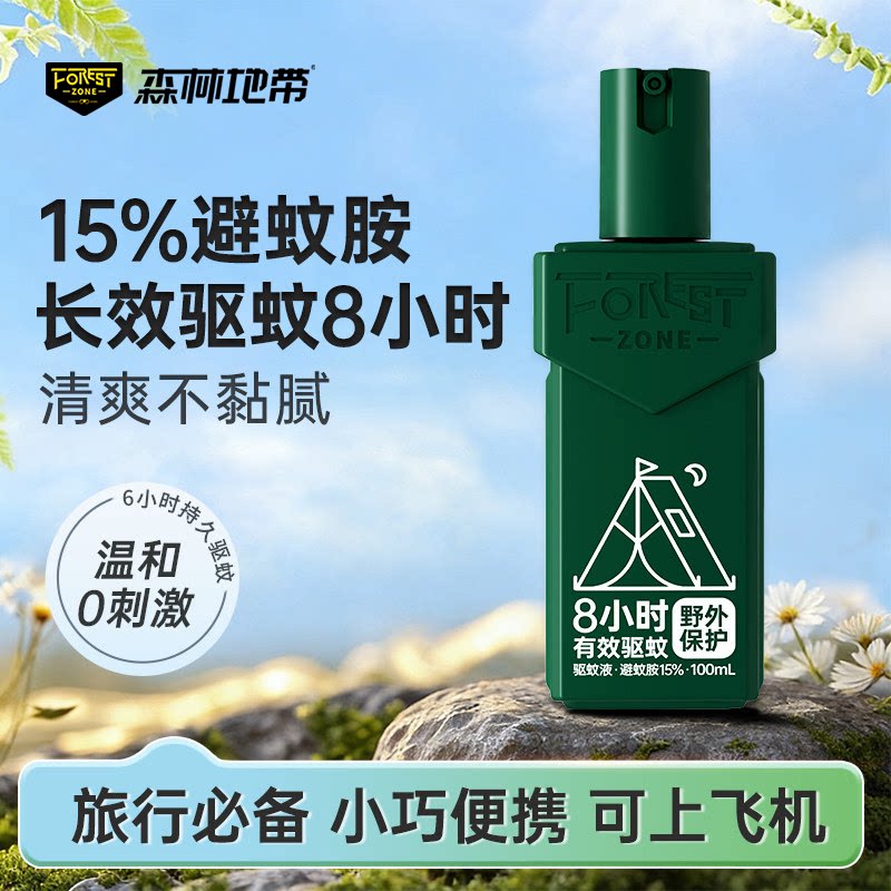 森林地带户外驱蚊液避蚊胺15%