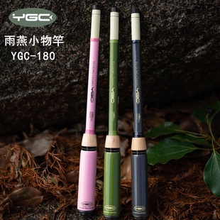 YGC雨燕小物钓竿碳素钓鱼竿户外钓鳑鲏白条迷你短节伸缩溪流手竿
