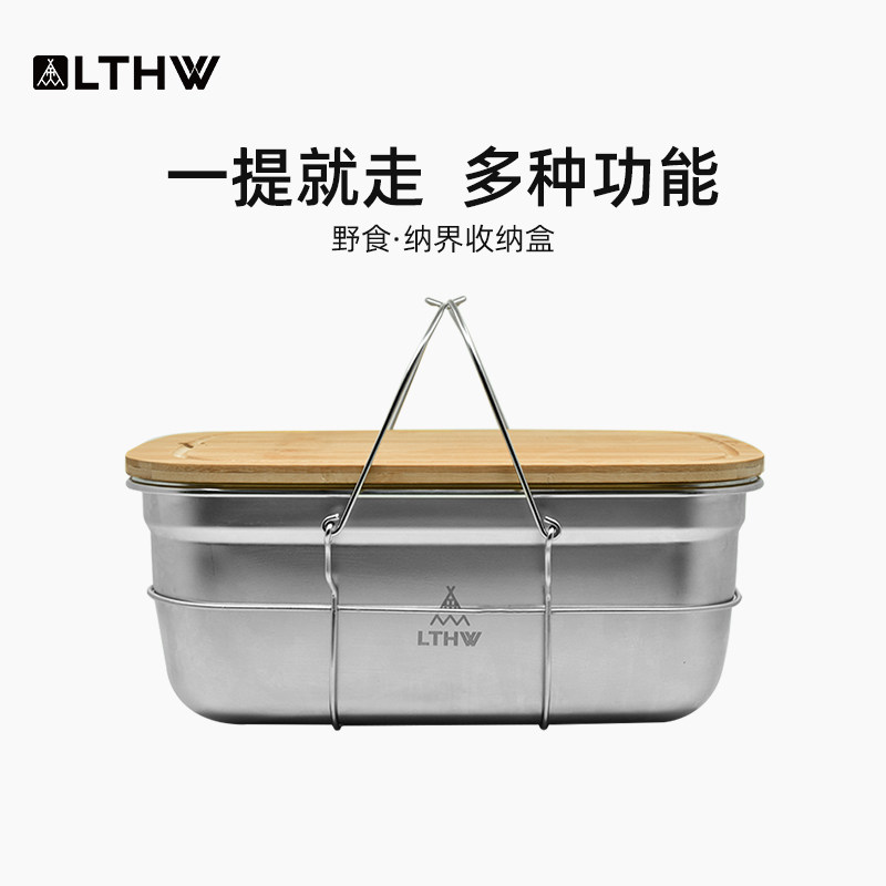 LTHW旅腾户外餐具收纳箱不锈钢露营野炊洗水果洗菜盆带砧板洗碗箱,户外/登山/野营/旅行用品,野餐餐具,淘宝优惠券,粉丝福利购,淘宝优惠卷