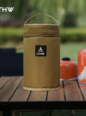 LTHW旅腾户外高山扁气罐收纳包野外便携防撞加厚隔热卡式炉气罐包