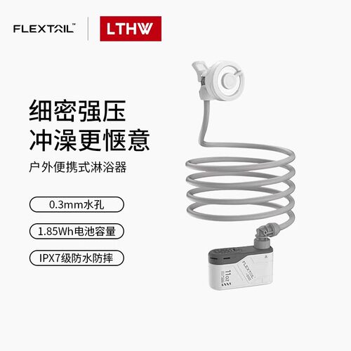 鱼尾淋浴器户外洗澡神器高压水流