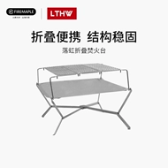 bếp cồn du lịch [Sản phẩm mới] Bàn lửa gấp siêu nhẹ Huofengluohong 570g Cắm trại ngoài trời BBQ Sưởi ấm bằng thép không gỉ bếp ga cắm trại bếp ga mini maxsun