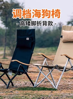 Areffa户外折叠椅可调节躺椅海狗椅便携式露营野餐高靠背椅子钓鱼