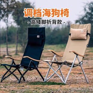 Areffa户外折叠椅可调节躺椅海狗椅便携式露营野餐高靠背椅子钓鱼