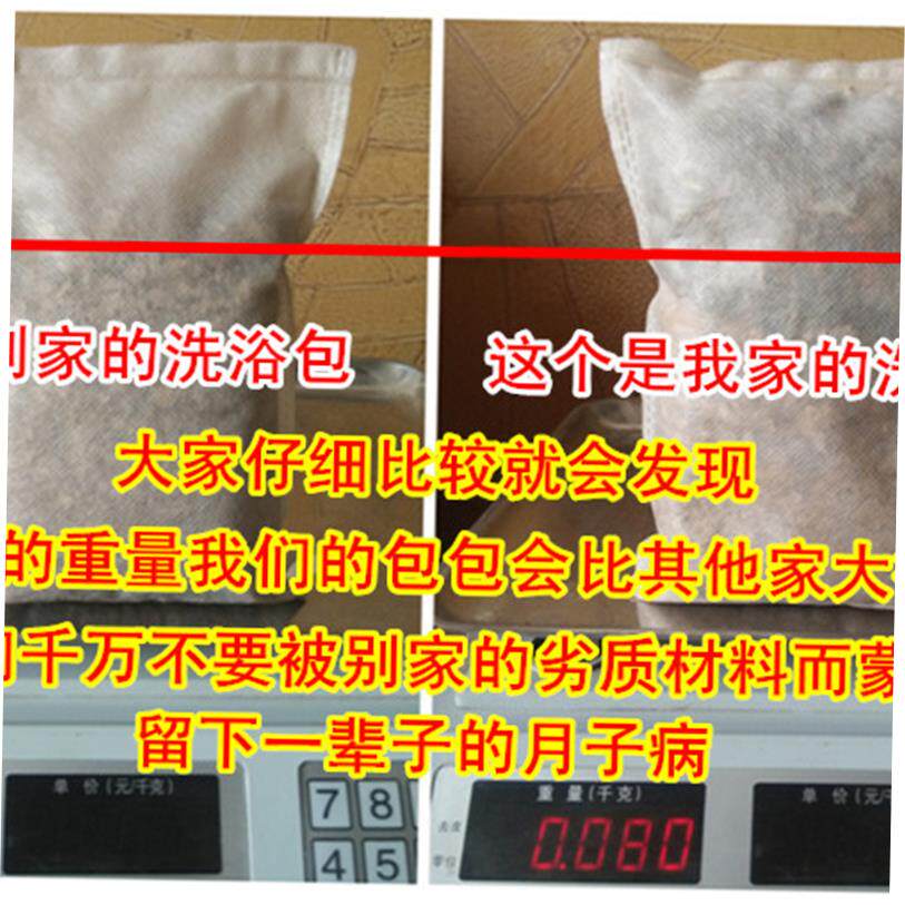 艾叶姜皮月子洗澡草药洗发月子泡脚泡澡发汗产后洗浴包10包包邮
