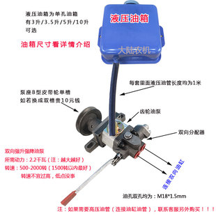 改装 劈柴机压力机双向齿轮泵强升强降油泵控制双向油缸伸缩分体泵