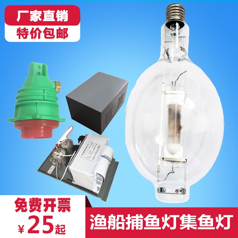 大功率渔船照明海上捕鱼灯泡防水诱鱼灯1000瓦2000W空中水下集鱼|ruв категории награду материалов, огни освещения, другие огни освещения - от Buy2taobao.com для оказания профессиональной услуги покупки агента Taobao
