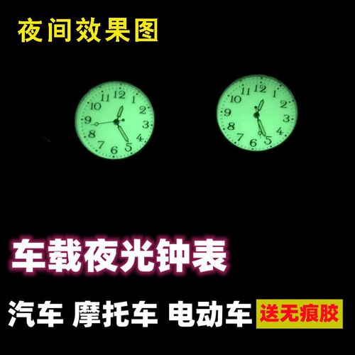 摩托汽车电子时钟高档表盘