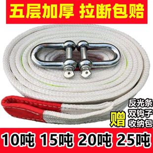 备钢丝绳拖车绳20吨拉车救援绳子专用货车越野拖车绳 绳索救援装