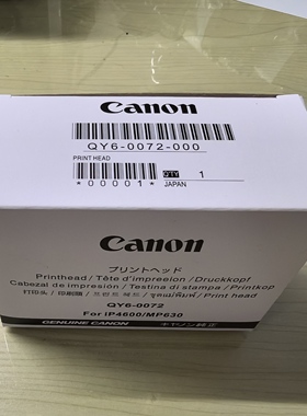 原装佳能QY6-0072打印头IP4680/4780 MP630/568 打印机喷头