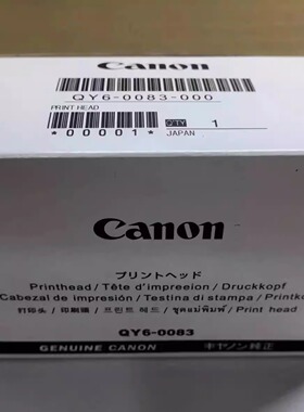 原装佳能MG6380 MG7180 iP8780 MG7580打印机喷头 QY6-0083打印头