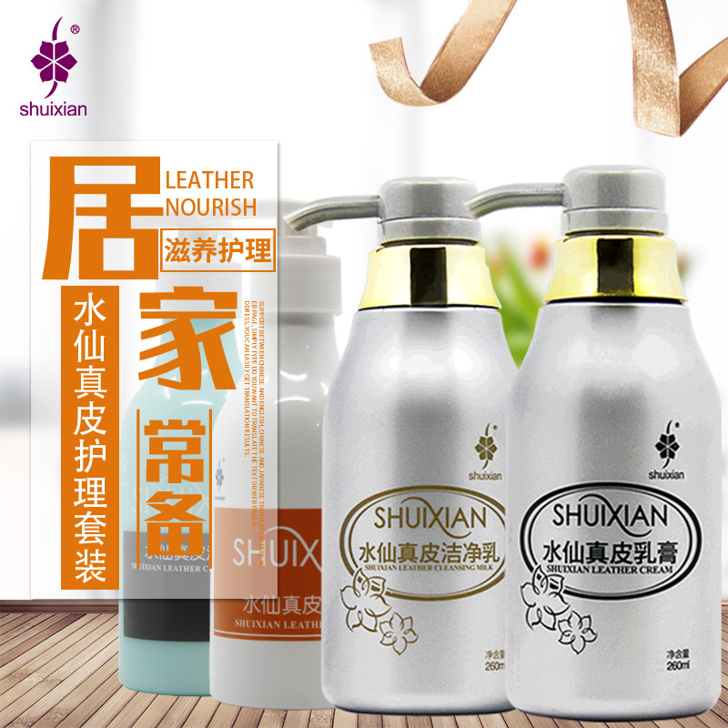 水仙皮衣护理液真皮皮具上光保养油皮夹克油皮革清洁剂无色皮衣油