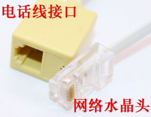 RJ11转RJ45转接头 直通6P4C电话转网络 电话线转网线 电话分线器