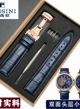 罗西尼原装真皮表带男女款蝴蝶扣蓝色8633 5715 616725 5714/5725