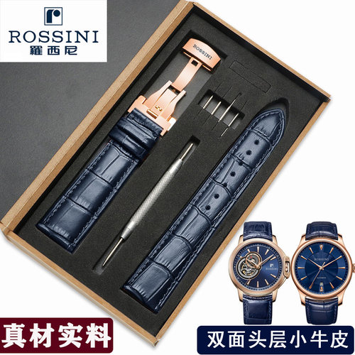 罗西尼原装真皮表带蓝色