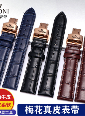 梅花原装真皮手表带 男女款蝴蝶扣83588-83538-83188-787/777表带