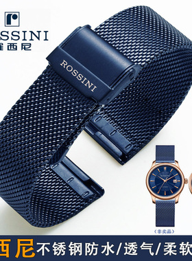 罗西尼表带钢带男女原装616725/8633/5715/5725/6714/蓝色20/21mm