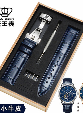 天王原装手表带真皮男女31162/5963/101122/51001/5992/5977蓝色