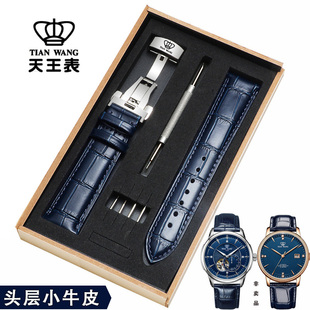 天王原装手表带真皮男女31162/5963/101122/51001/5992/5977蓝色
