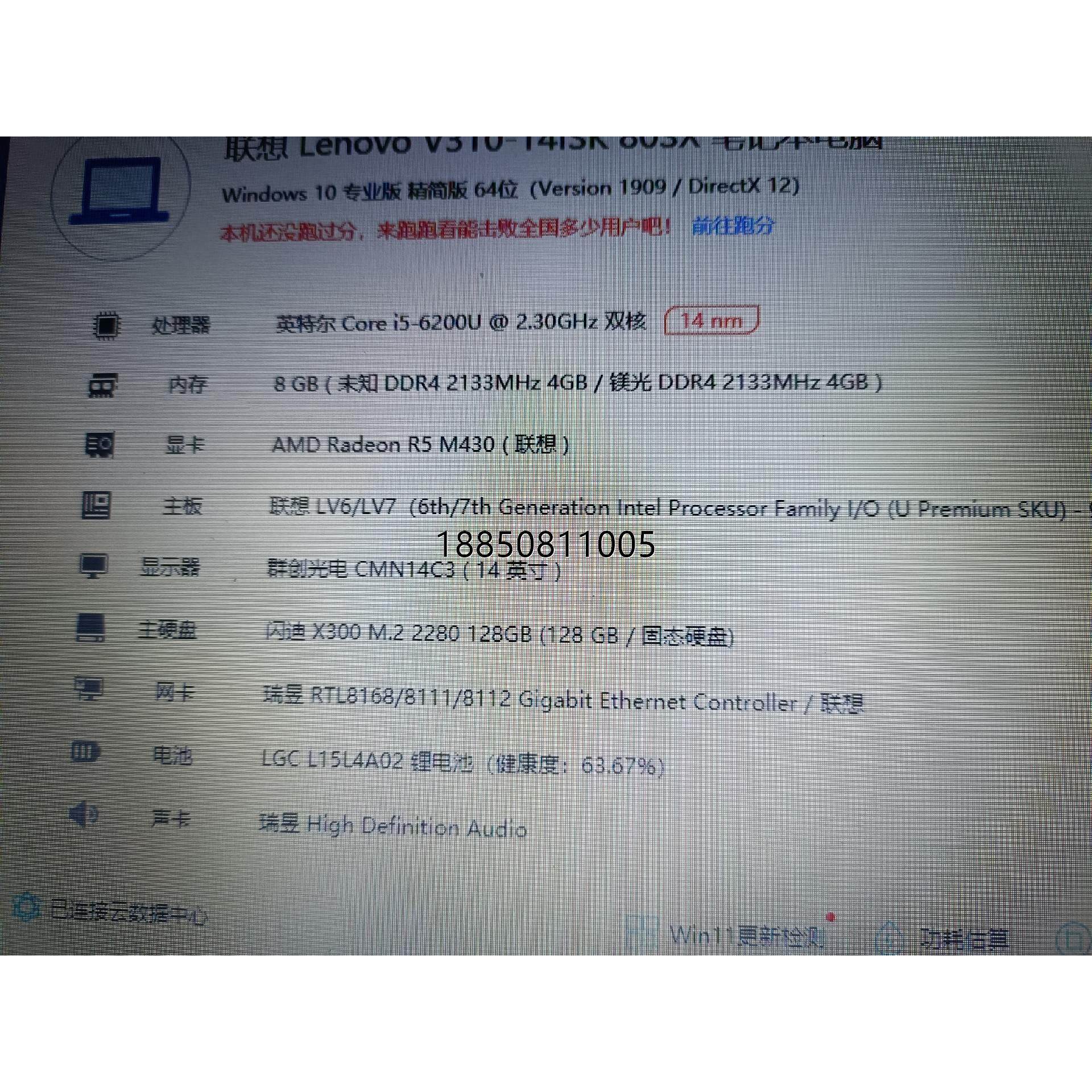 议价+联想V310-14isk笔记本