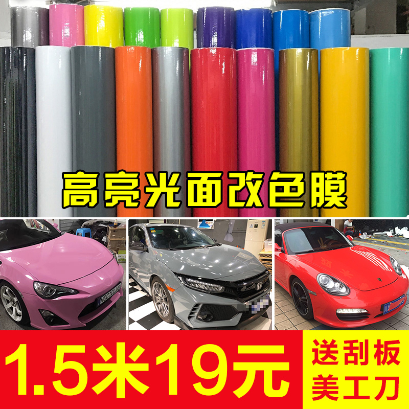 汽车改色膜全车身贴膜高亮光黑镜面膜汽车黑顶内饰水泥灰改色贴膜