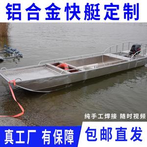 铝合金渔船快艇捕鱼船打鱼出海加厚大型打渔船新款6米汽油机大全