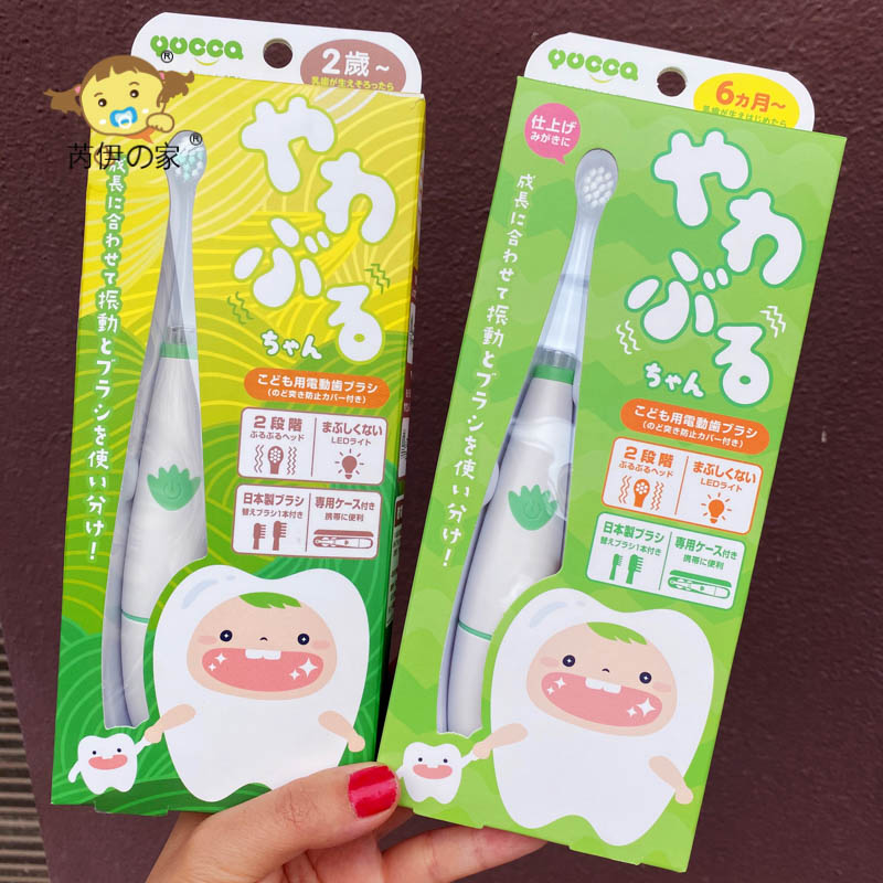 日本yucca儿童电动牙刷