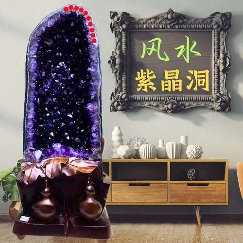 天然原石紫晶洞乌拉圭高档摆件