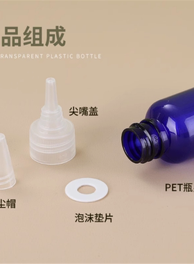 20ml蓝色医用塑料尖嘴瓶 滴剂瓶化妆品药水瓶 食品级材质挤压空瓶